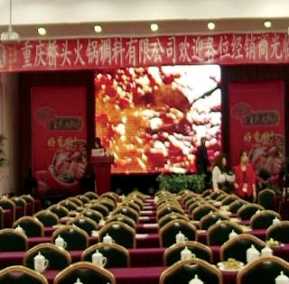 重慶橋頭火鍋成都地區經銷商會議策劃