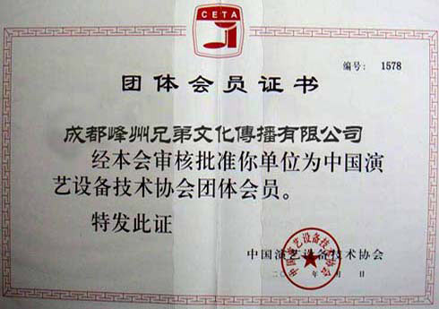 公司榮譽2