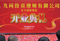 慶典主題背景墻