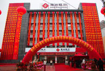 開業慶典橫幅