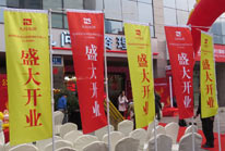 開業注水旗桿