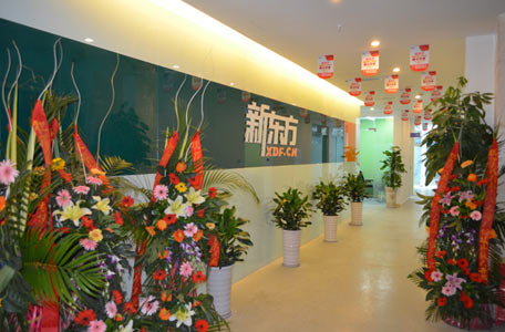 學校開業花籃