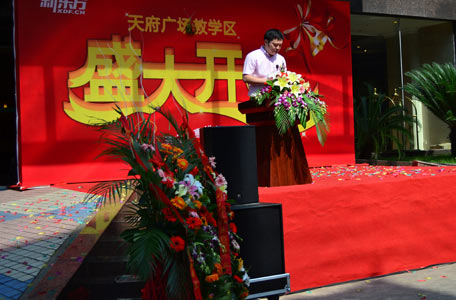 學校開業典禮