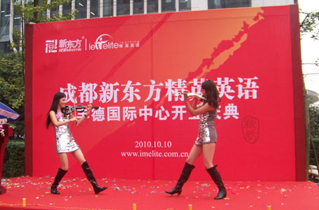 學校開業慶典,小提琴表演
