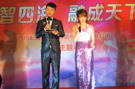 專業活動主持人