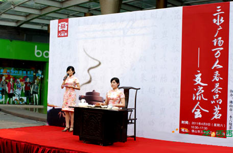 成都茶藝表演