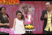 十二歲生日慶典策劃