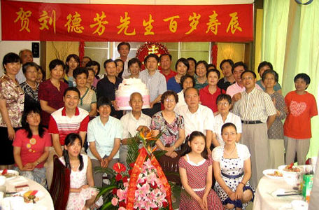 老人百歲壽宴