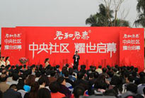 樓盤開盤現場布置效果圖