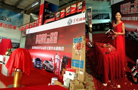 成都車展主持