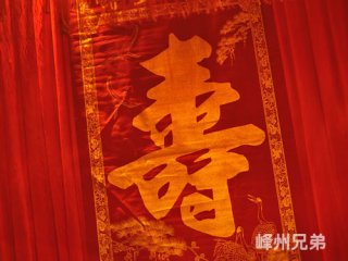 66大壽慶典