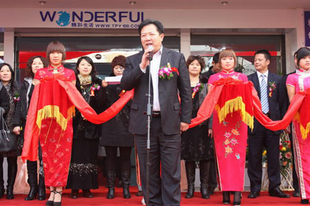公司開業慶典祝福語