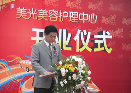 美容院開業慶典主持詞