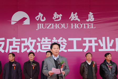 飯店開業慶典主持詞