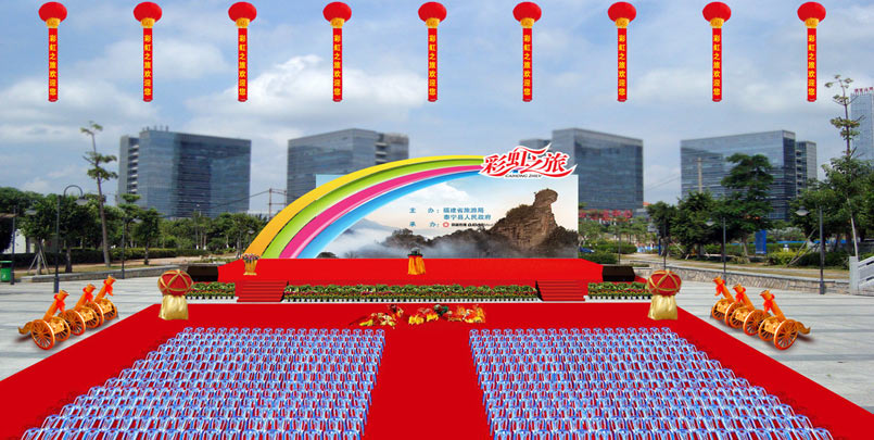 慶典活動現場布置效果圖