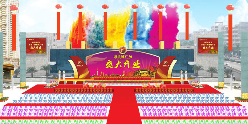 商業廣場現場布置效果圖