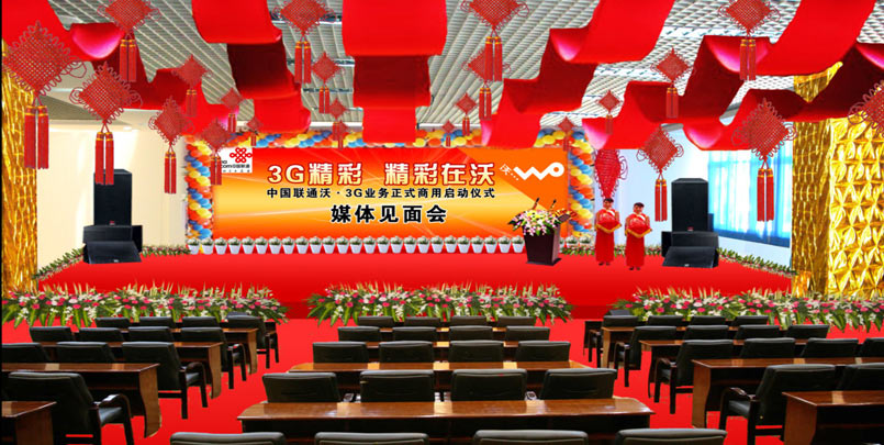 公司開業慶典效果圖2