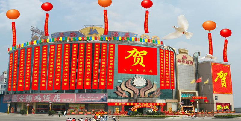 廣場現場布置效果圖