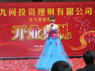 公司開業慶典歌曲推薦 企業
