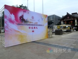 2014-6-21西財交大MBA總裁班畢業典