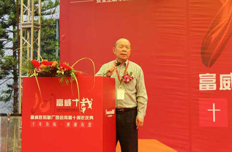 公司十周年慶典致辭