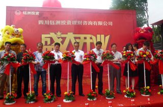 投資公司開致辭