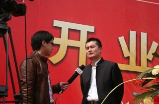 投資公司開業董事長致辭