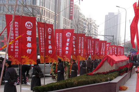 開業慶典活動彩旗