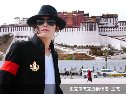 邁克爾杰克遜模仿者王杰