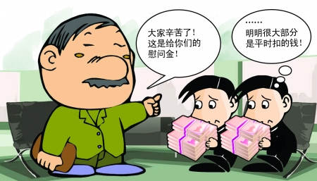 從我工資里扣
